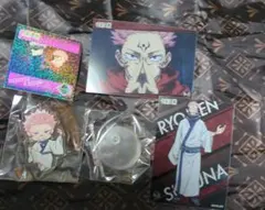 両面宿儺 グッズ4点セット