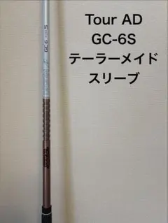2026年最新】ドライバー シャフト 6sの人気アイテム - メルカリ