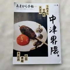 Item thumbnail for item b705caa6-db3e-4efe-9ecf-17585da3b7ed