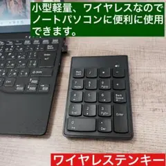 テンキー ワイヤレス 電卓 キーボード 数字キー パッド Windows Macのサムネイル