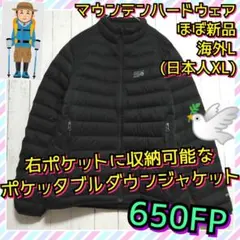 2026年最新】mountain hardwear ストレッチダウンの人気アイテム