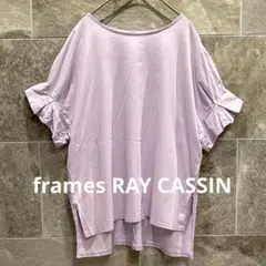 レイカズン　フリル袖カットソー Tシャツ ラベンダー F 綿100% a714のサムネイル