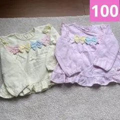 クーラクール　春向け　リボン　長袖カットソー　2枚セット　100