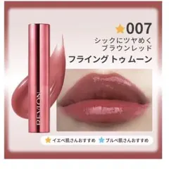 REVLON　レブロン リップカラー　口紅のサムネイル