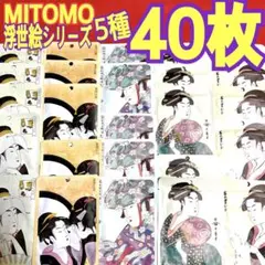 MITOMO 個包装 40枚 フェイスパック✨浮世絵シリーズ✨人気パック♡のサムネイル