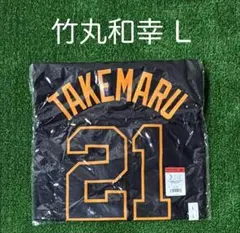読売ジャイアンツ 大城卓三 3rdブラック ユニホーム サイズL - メルカリ