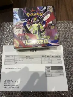 【ポケセン産シュリンク付き】ムニキスゼロ1BOX