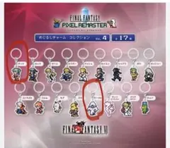 2026年最新】ピクセルリマスター ガチャの人気アイテム - メルカリ