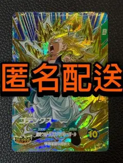 ドラゴンボールスーパーダイバーズ SDV7-022 GDR ゴテンクス