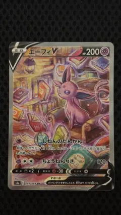 エーフィV SA S6a イーブイヒーローズ 081/069のサムネイル