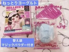新作】MelloJoy メロジョイ 新作メロイアの暮らしの図鑑 オーブン