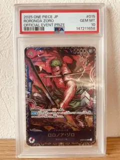 3 ロロノアゾロ PSA10(フラッグシップ ベスト8記念品)プロモ - メルカリ