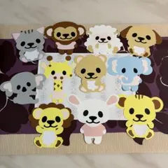 どうぶつさん♡壁面飾り【組み合わせ自由】大きめ