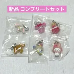 サンリオキャラクターズ ゆるっとめじるしアクセサリー 全６種コンプセット