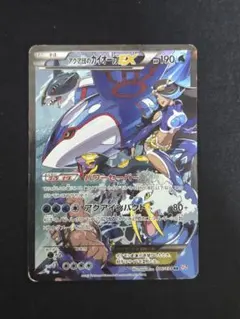 超希少！！アクア団のカイオーガEX RR CP1 マグマ団VSアクア団 アクア団のカイオーガEX RR :1ED [CP1 006/034](コンセプト