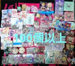 ホロライブ まとめ売り 100点以上