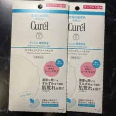 Curél モイスチャーリペアシートマスク 2枚