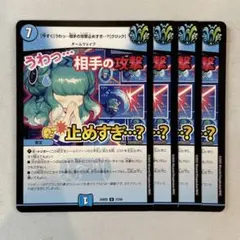 154561 今すぐ　うわっ相手の攻撃止めすぎ　クリック