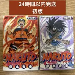 2026年最新】ナルト 初版 2巻の人気アイテム - メルカリ