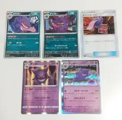 ゲンガー R SV2a ポケモンカード151 094/165 びっくりボックス②