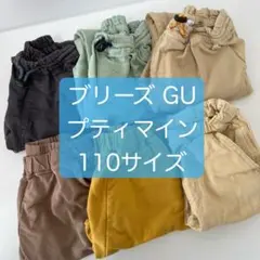 【ボトムス110サイズ】男の子服 まとめ売り