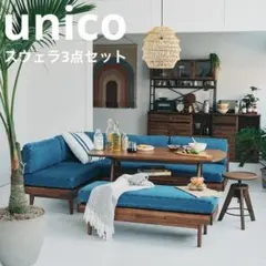 unico】SOVI(ソヴィ) ダイニングテーブル W1400 【ウニコ】 - メルカリ