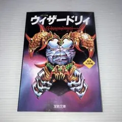 親竜の国 メィリィの魔獣見聞録 1-7 Re:ゼロから始める異世界生活