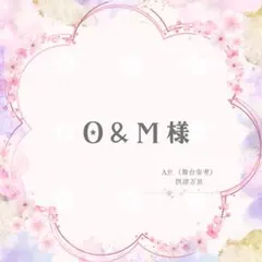 【専用ページ】O&M様 ウィッグオーダー 摂津万里（舞台参考）