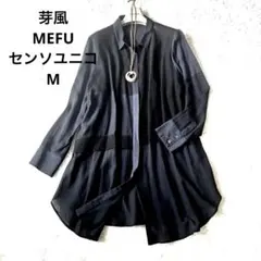 美品★芽風　センソユニコ　パッチワーク風　ロングシャツ　羽織り　黒　グレー　M