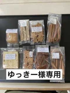 ゆっきー様専用のサムネイル