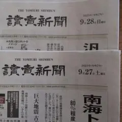 新聞 印刷物