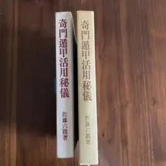2025年最新】佐藤六竜の人気アイテム - メルカリ