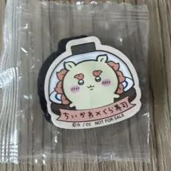 ちいかわ　くら寿司　マグネット　くりまんじゅう&シーサー