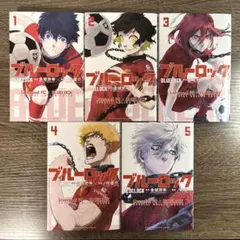 ブルーロック×リバプールFC 数量限定スペシャルカバー 1〜5巻セット 9
