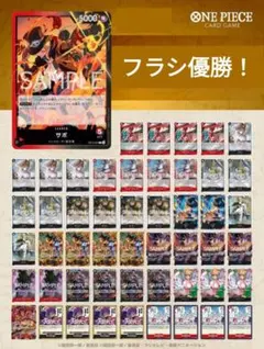 フラシ優勝　赤黒サボ構築済みデッキ　ワンピースカード