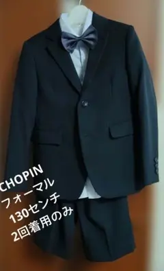 CHOPIN ハーフパンツスーツ 130cm 蝶ネクタイ付　ダークネイビーのサムネイル