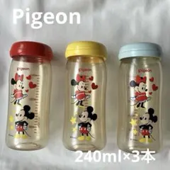 pigeon ミッキーマウス 哺乳瓶 240ml 3本セット