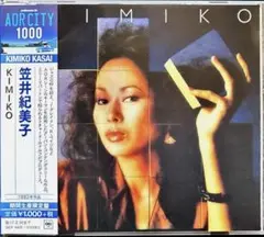 【CD】笠井 紀美子★KIMIKO