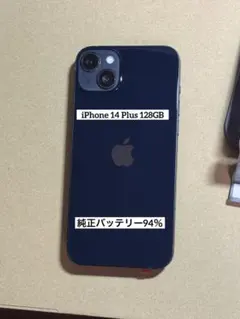 上美品】iPhone14 Plus 128GB ミッドナイト 最大容量100% - メルカリ