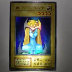 ホーリーエルフ