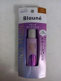Blauné ブローネ リタッチマジック ライトブラウンのサムネイル