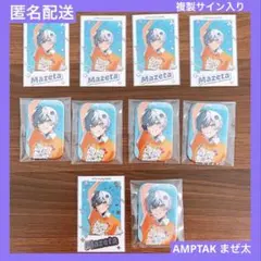 2026年最新】まぜ太 サインの人気アイテム - メルカリ