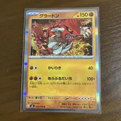 グラードン ex 大地のグラードン 008/016（1st EDITION） - メルカリ