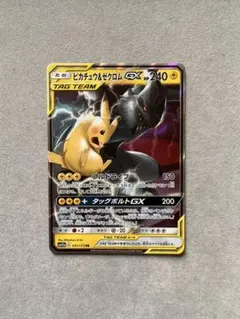 2026年最新】カード名：ピカチュウ＆ゼクロムGX ポケモンカードゲーム