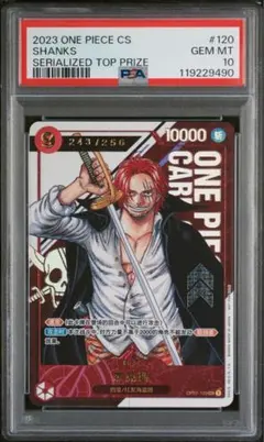 2025年最新】シャンクス psa10の人気アイテム - メルカリ