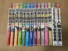 NEW 日本の歴史 全12巻 DVDなし