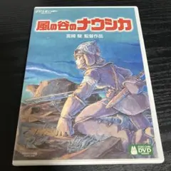 風の谷のナウシカ ('84日) セル版DVD ※特典ディスク+ケース - メルカリ