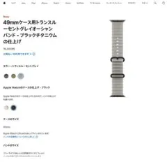Apple Watch 49mm トランスルーセントグレイオーシャンバンド