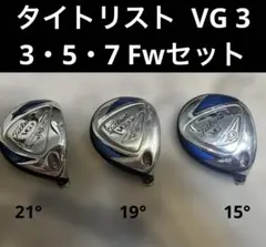 Titleist VG3 Dw•Fw3.5.7 セット ヘッドのみ | Mercari