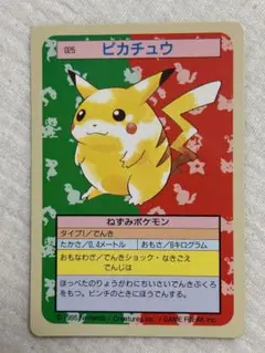 【美品！】トップサン ポケモンカード No.025 ピカチュウ 裏緑 ノーマルのサムネイル